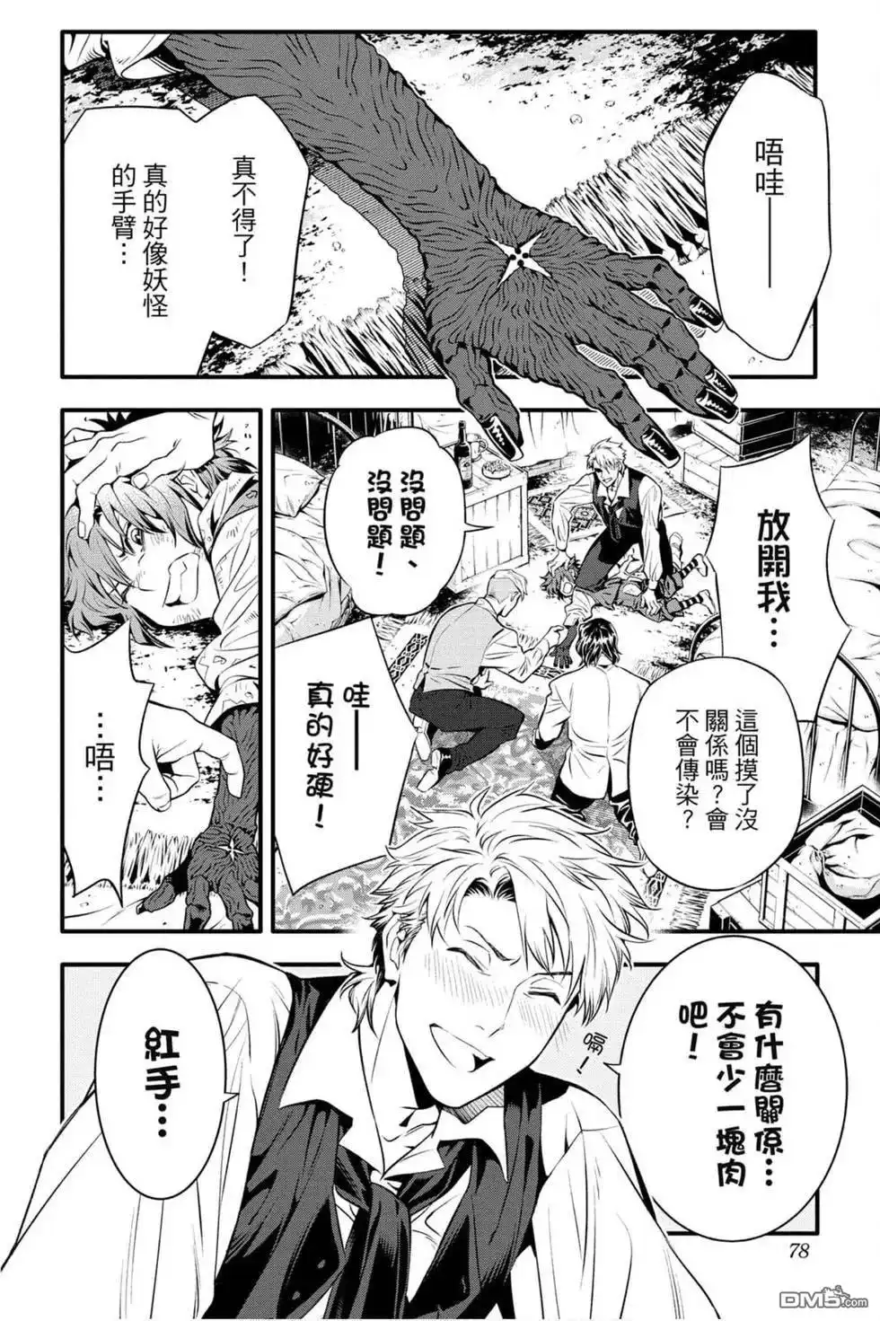 第75页