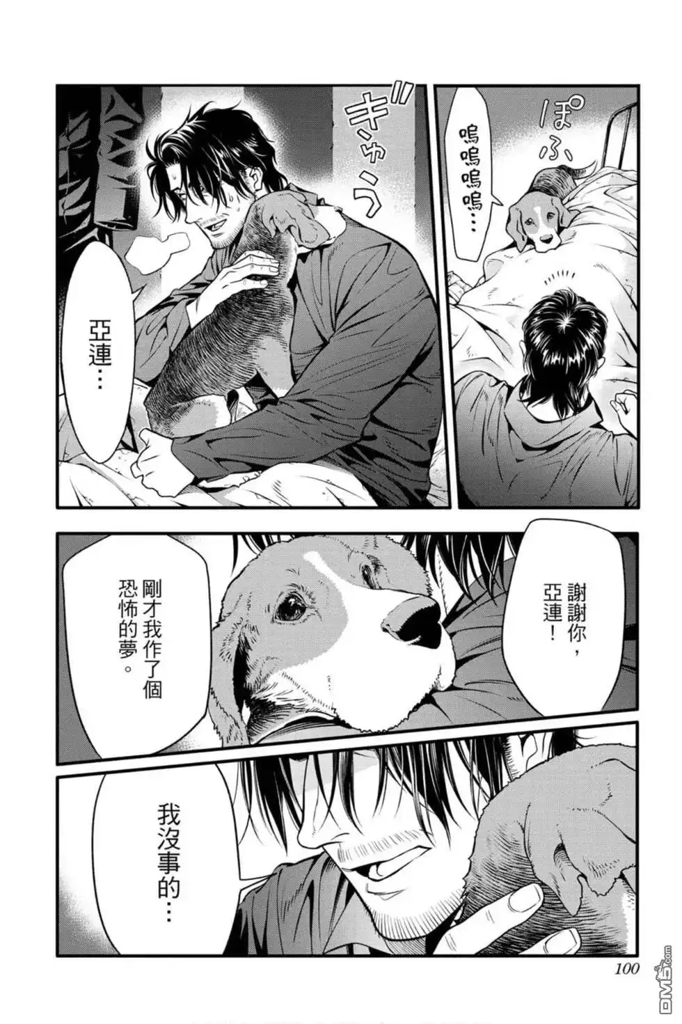 第97页