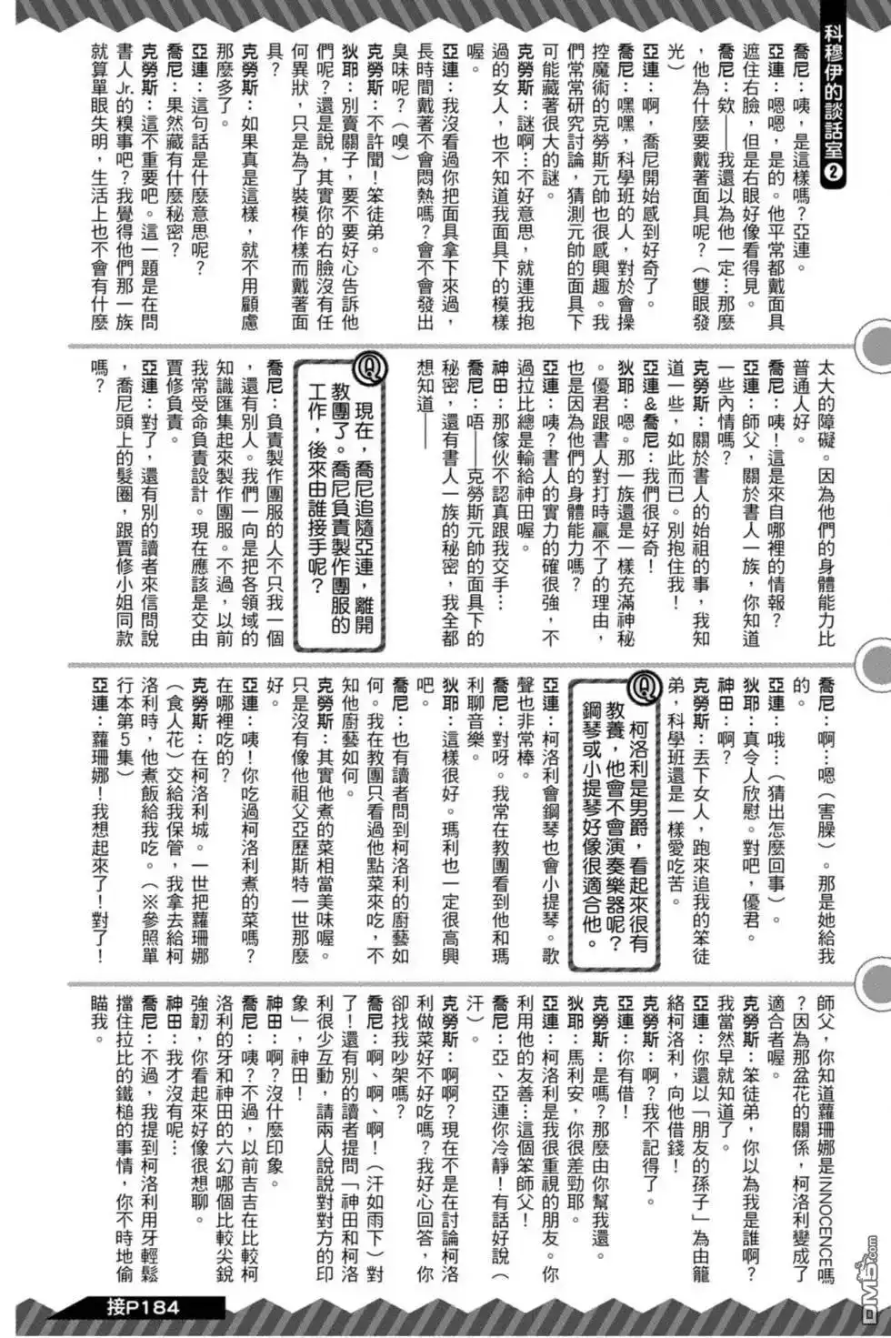第99页