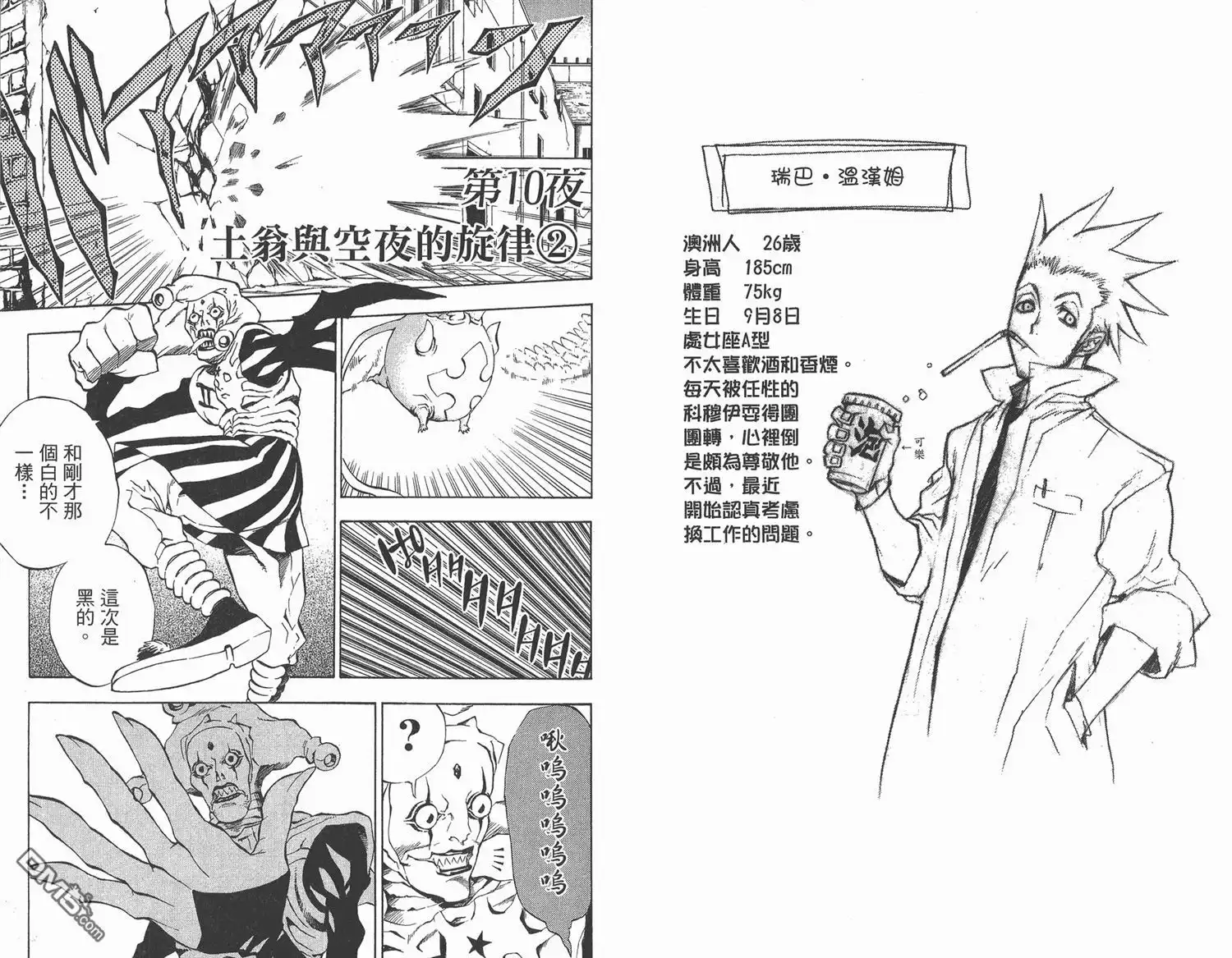 第23页