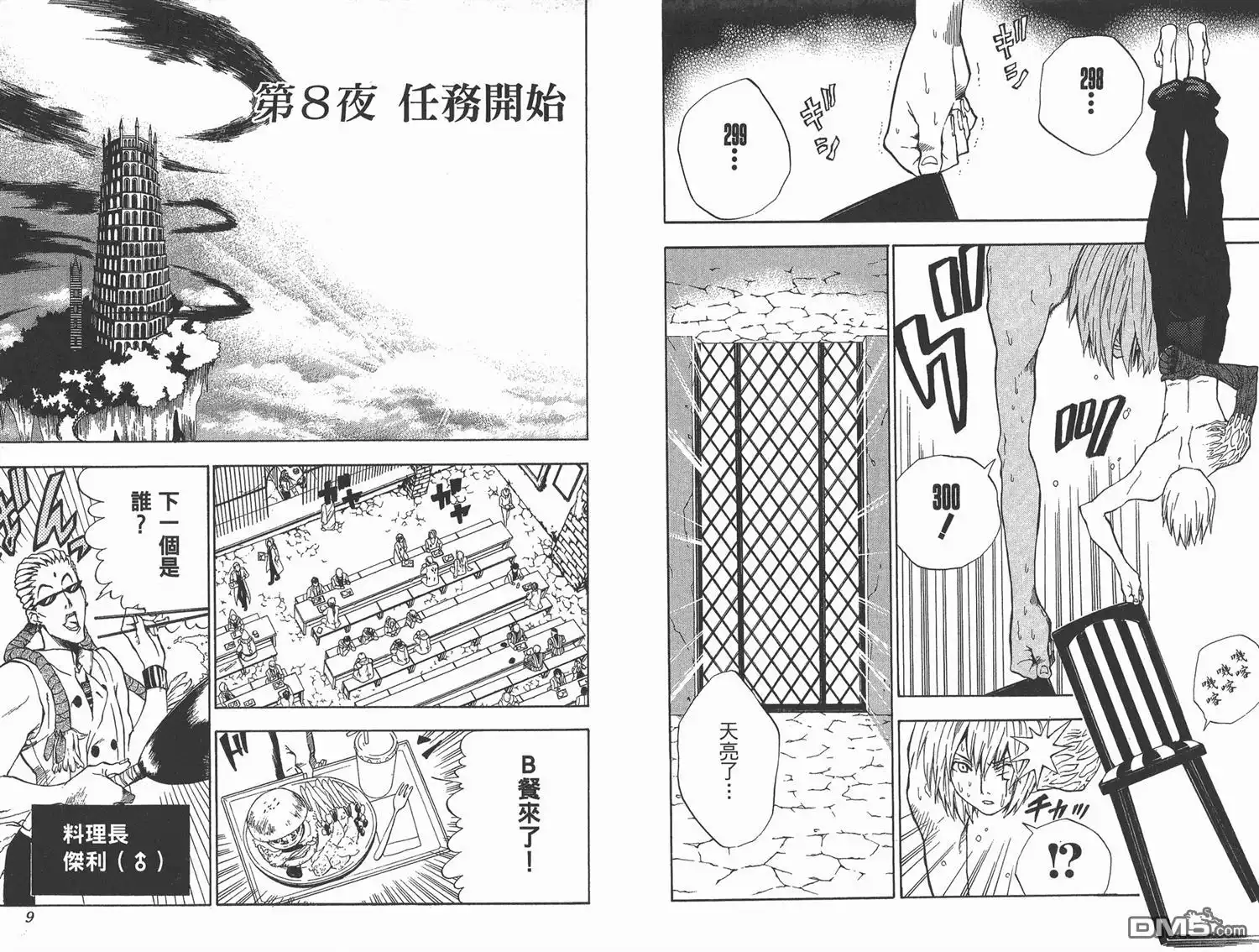 第5页