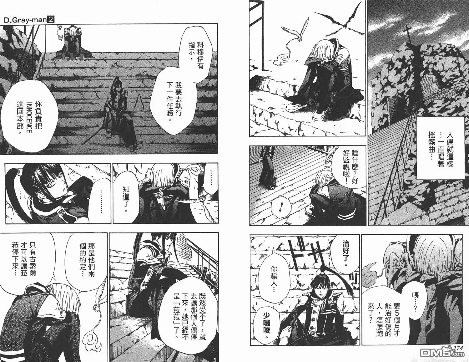 第88页