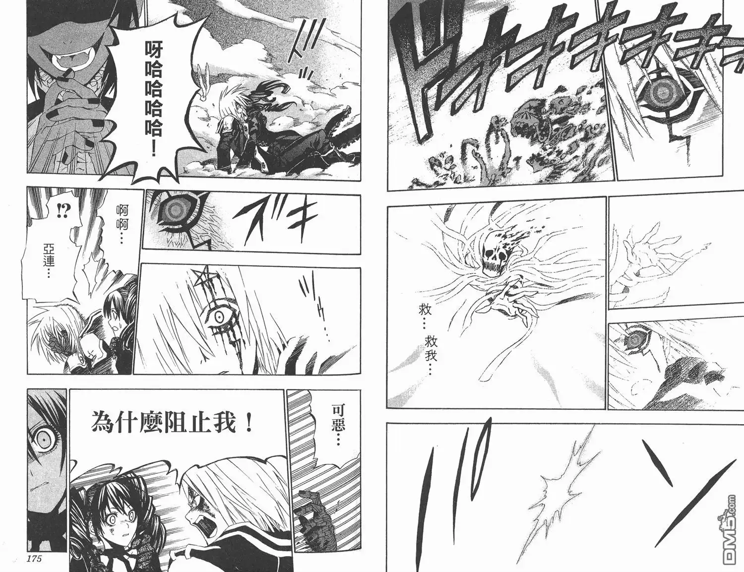 第88页