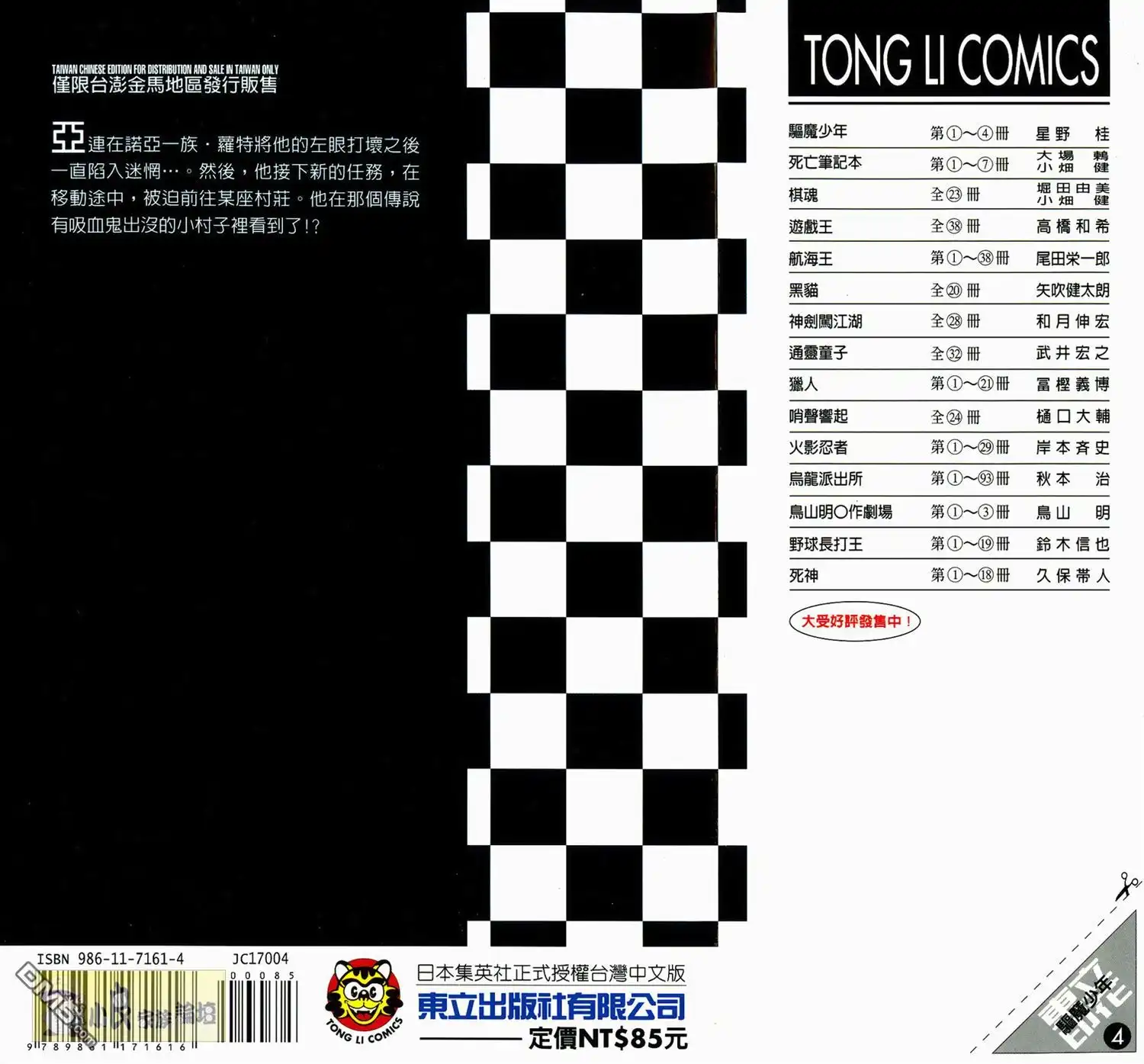 第101页