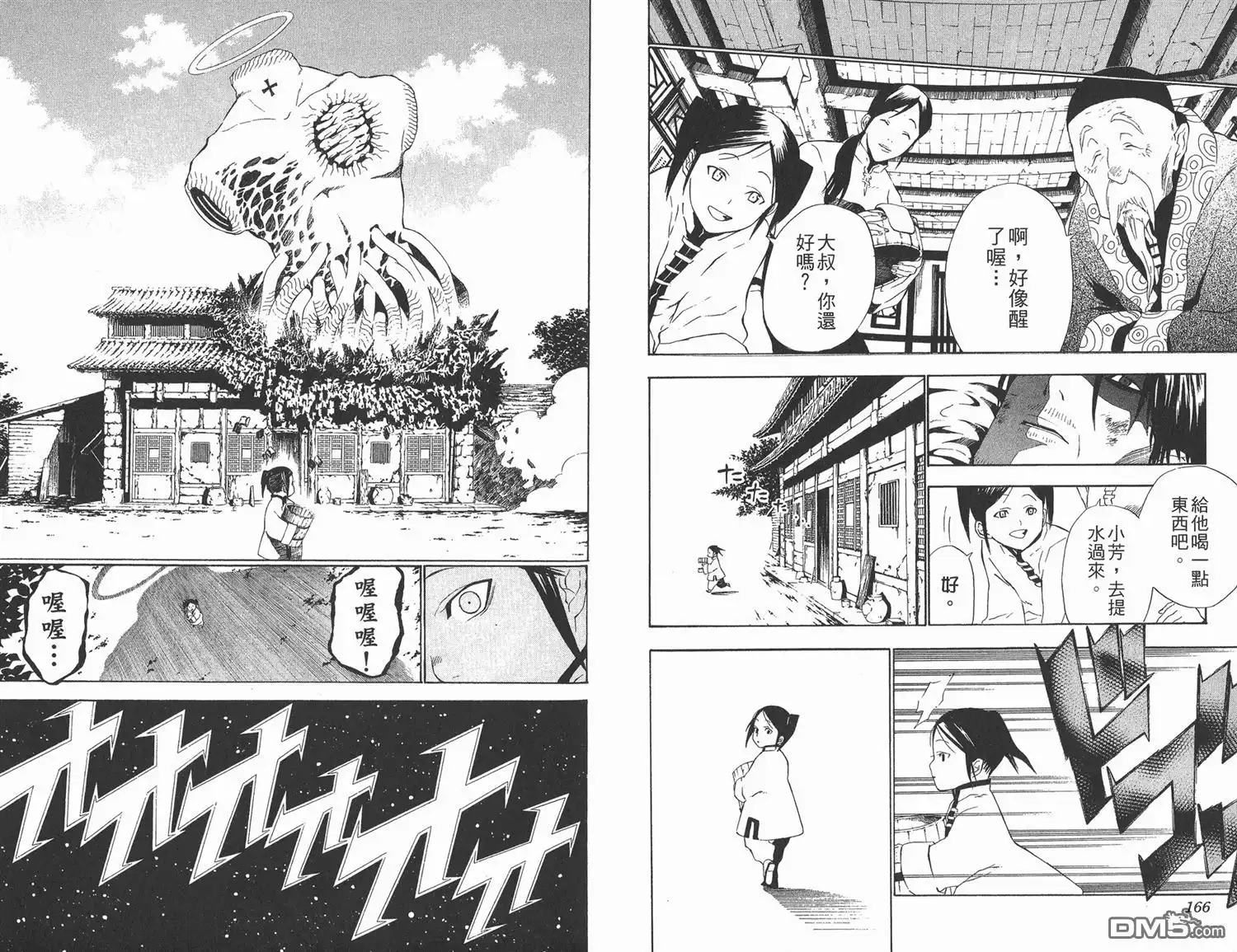 第84页