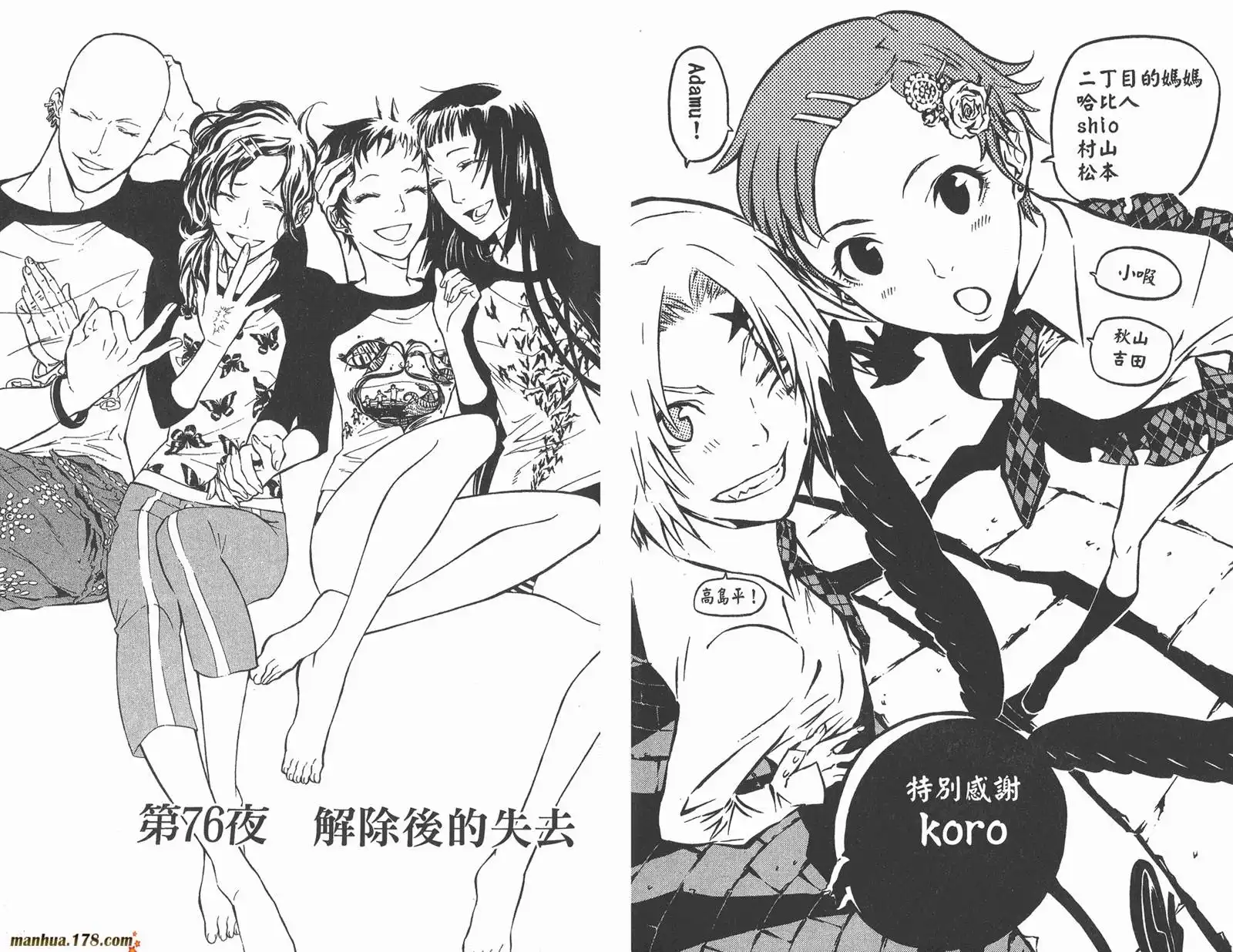 第85页