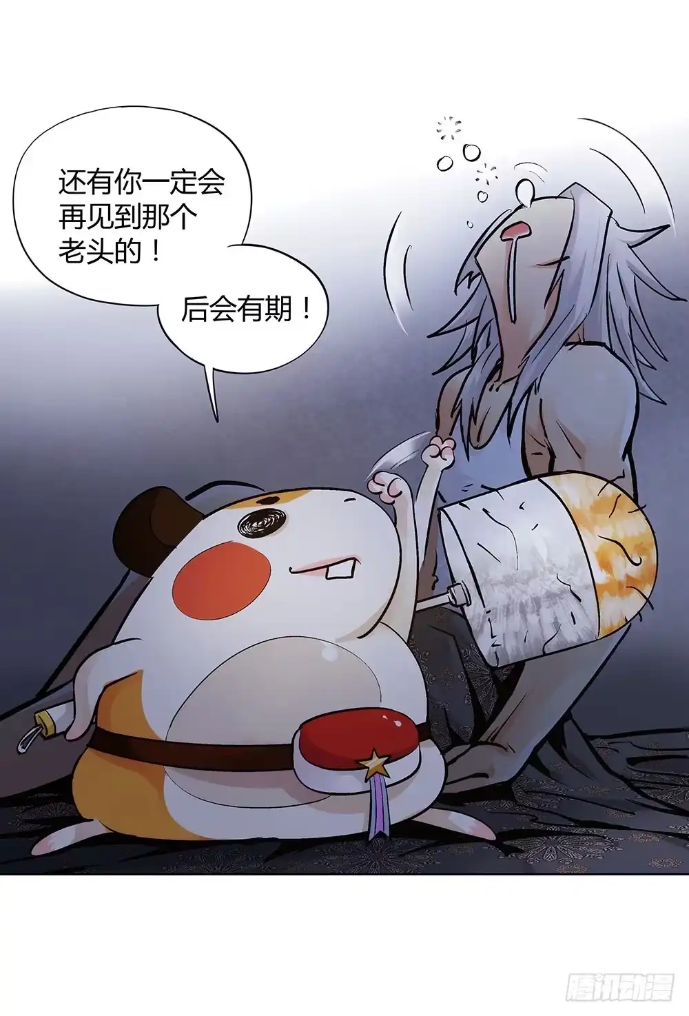 第18页
