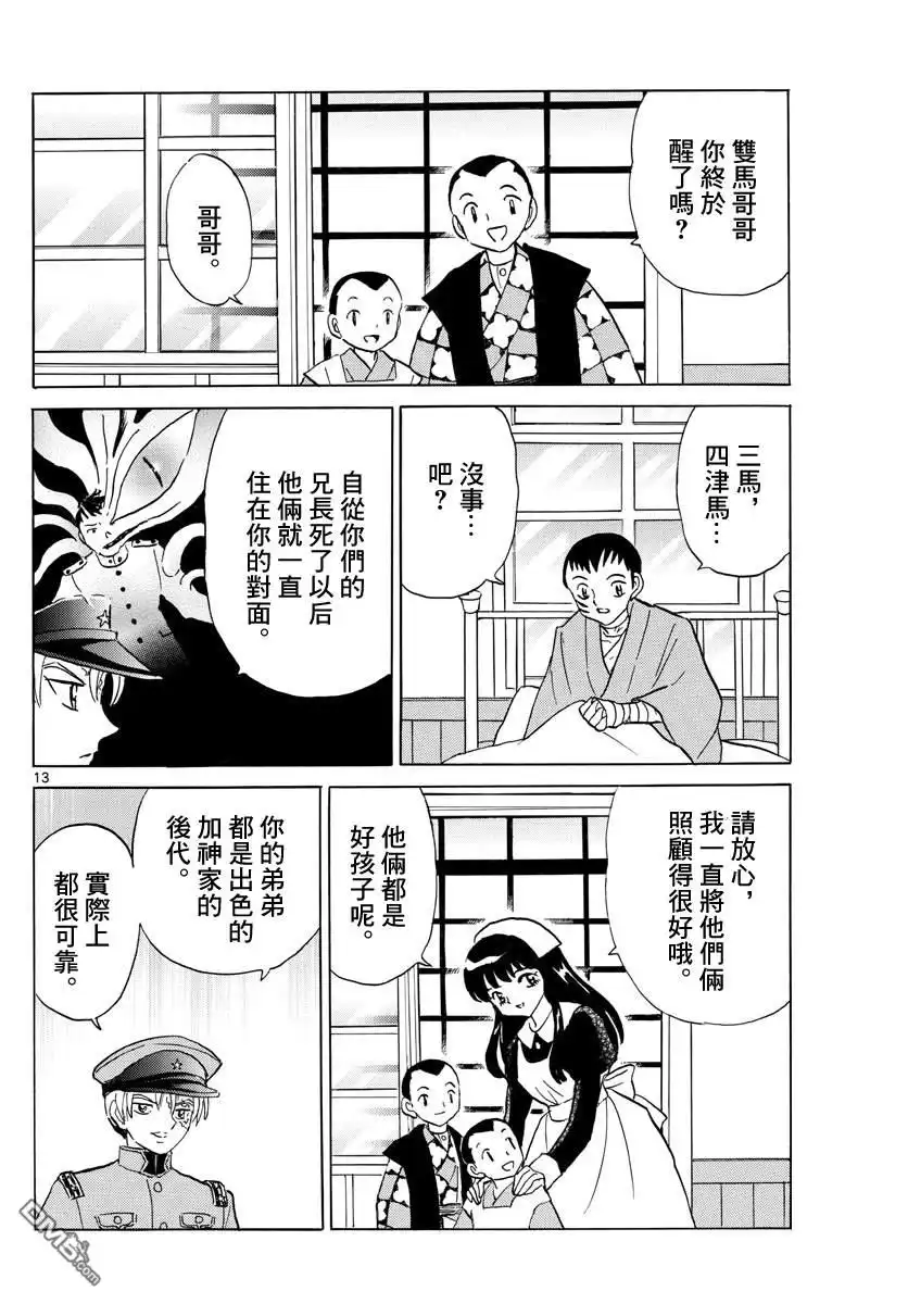 第13页