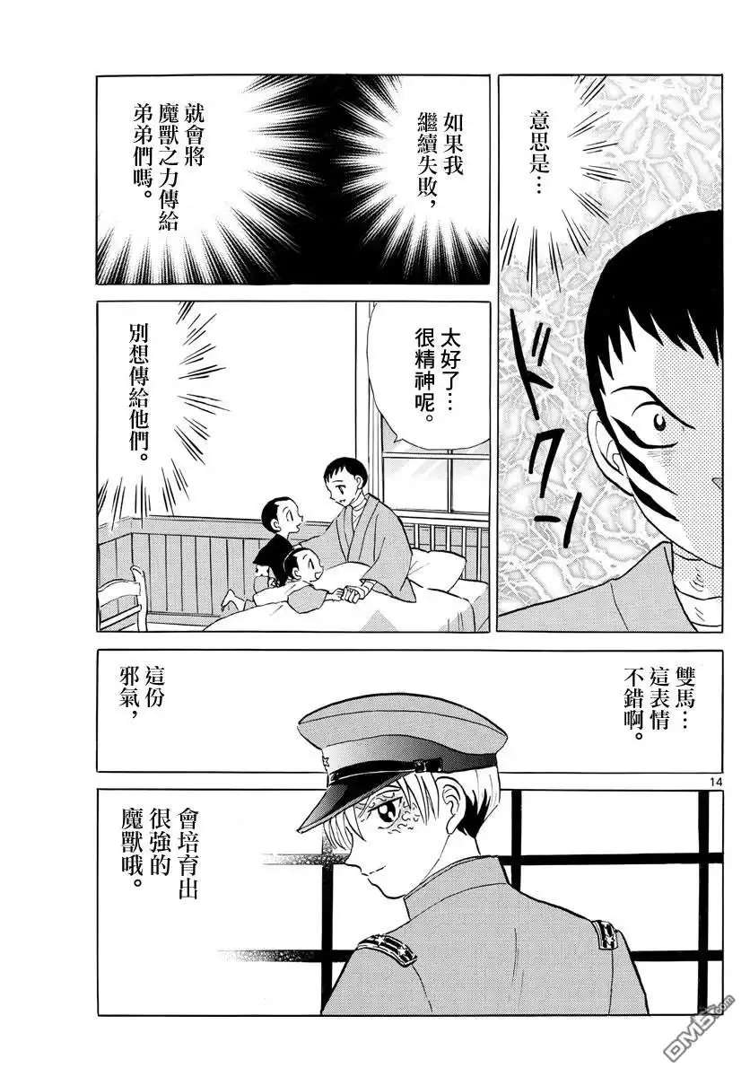 第14页