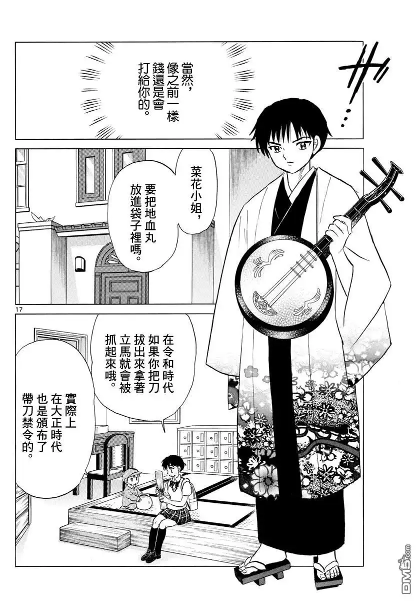 第17页