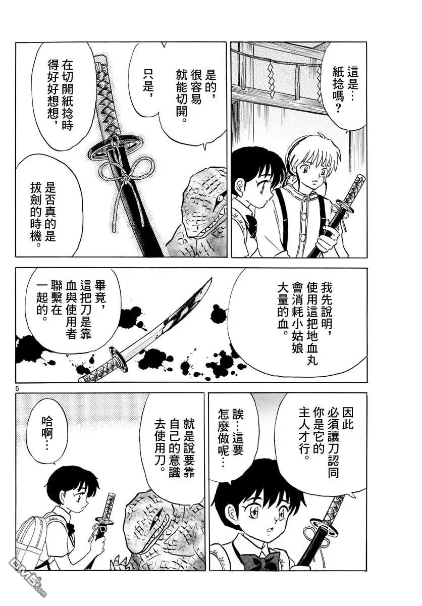 第5页