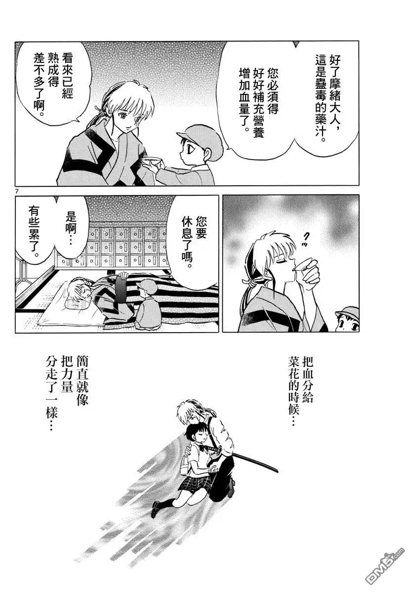 第7页