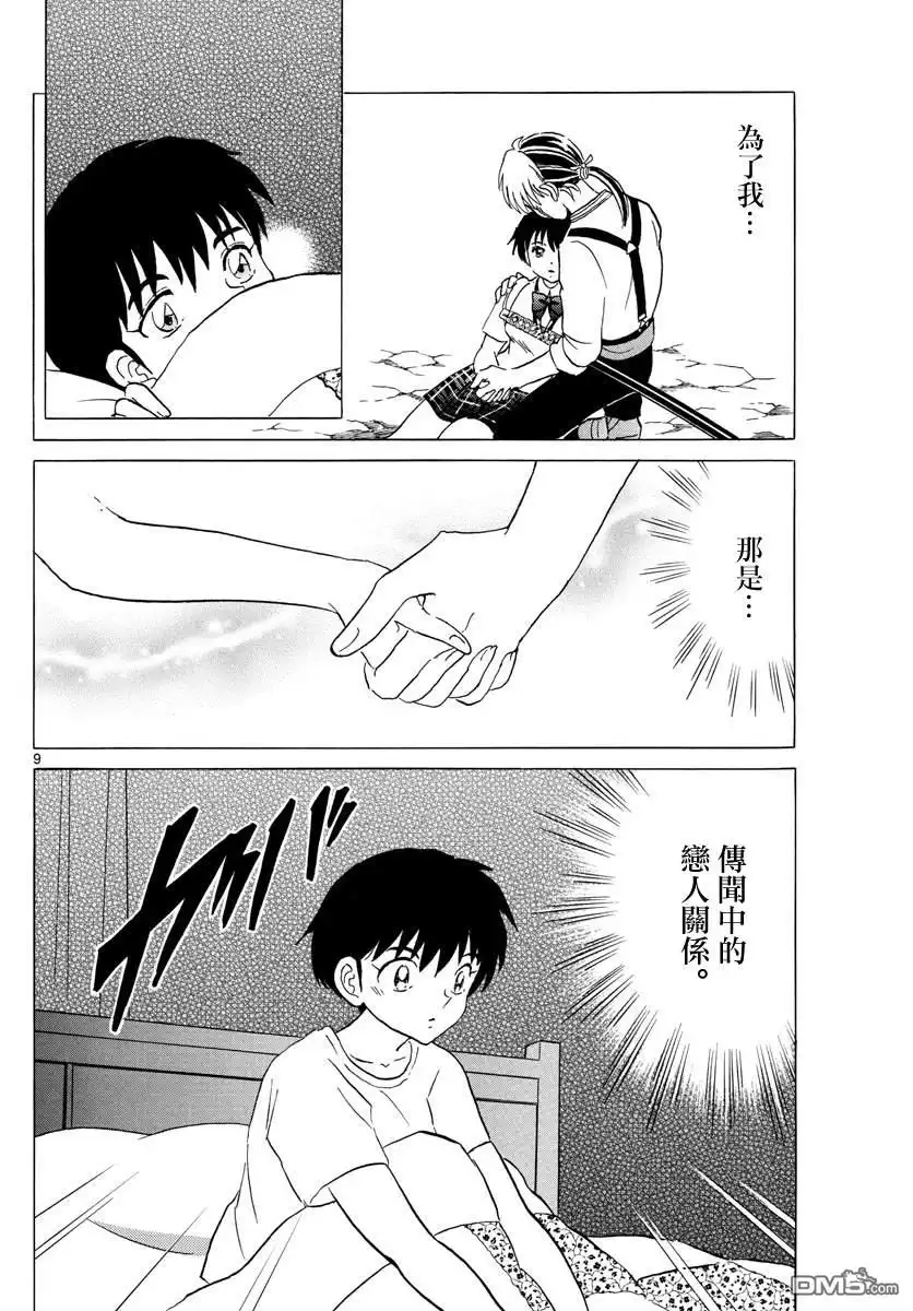 第9页