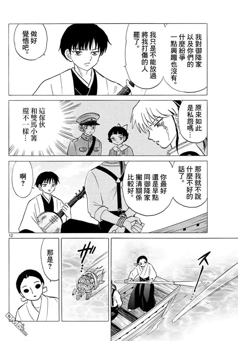 第12页