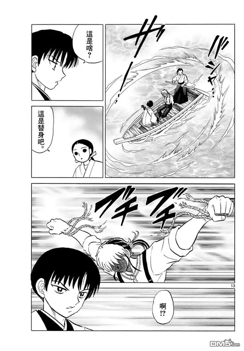 第13页