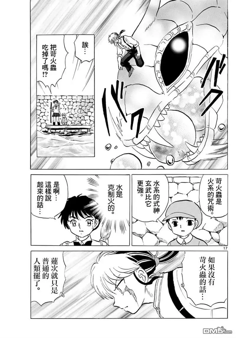 第16页