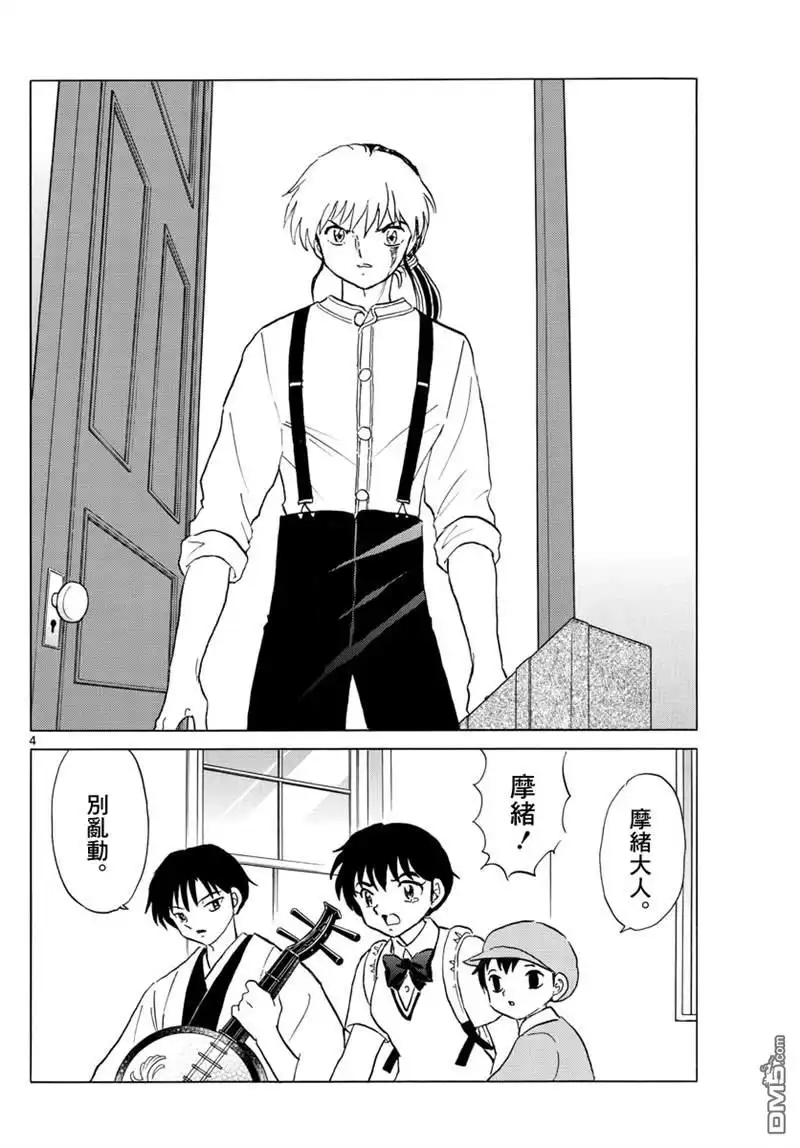 第4页