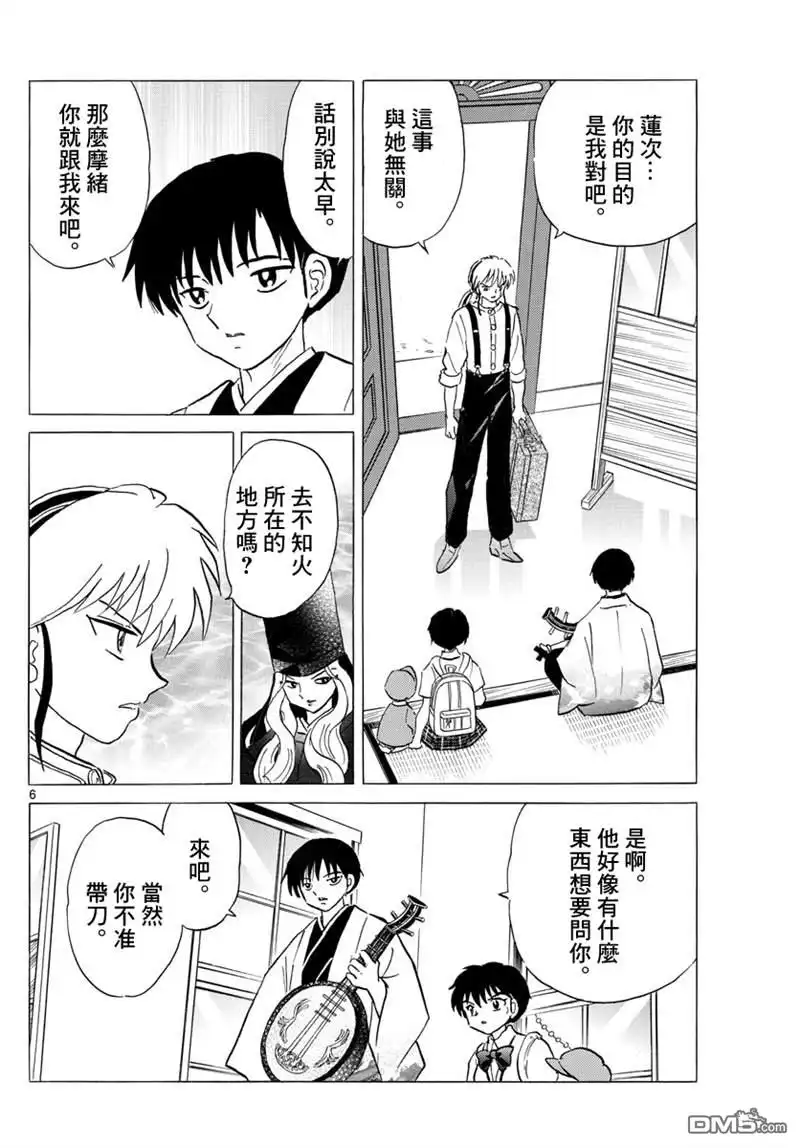 第6页