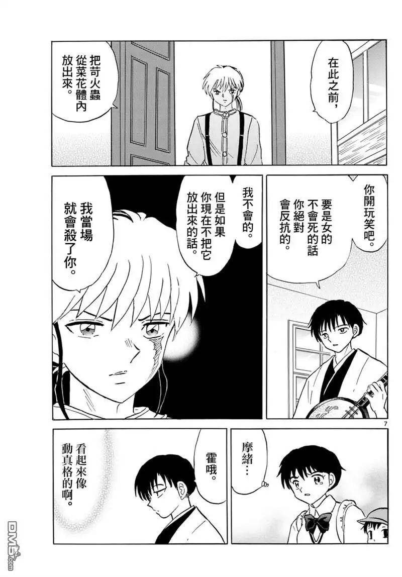 第7页