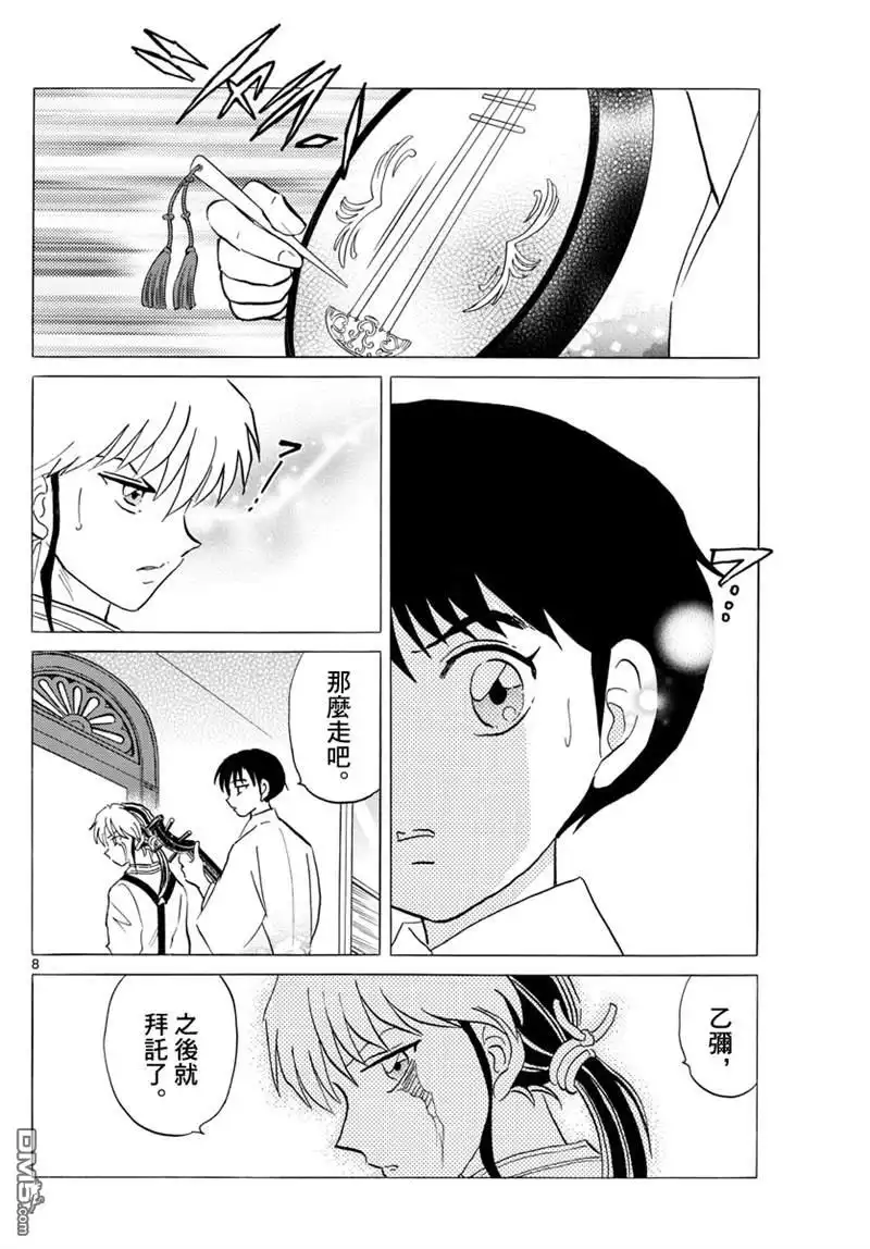 第8页