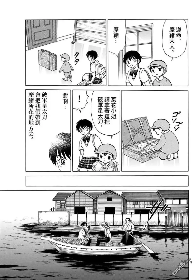 第9页