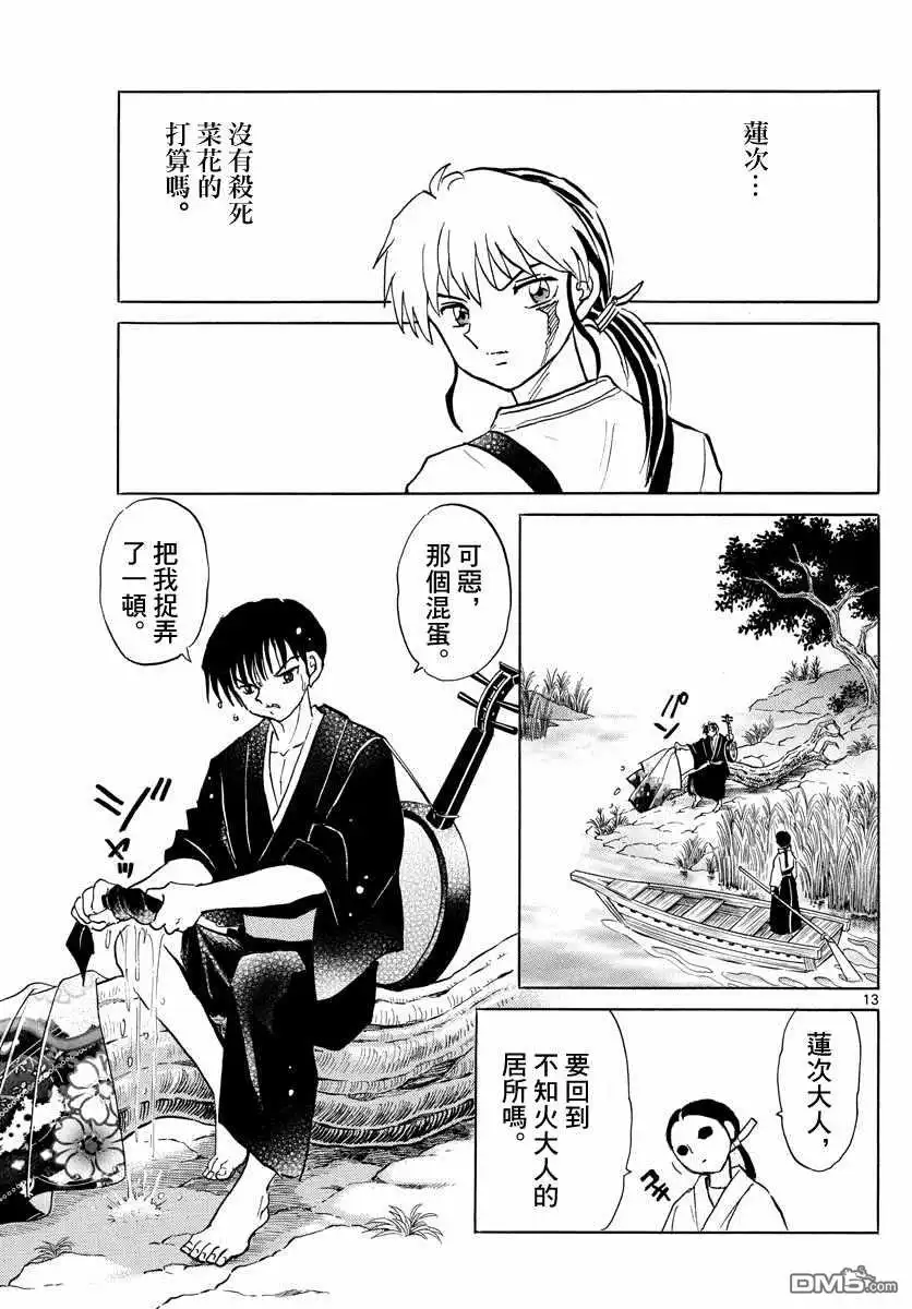 第13页