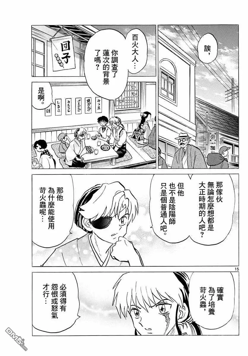 第15页