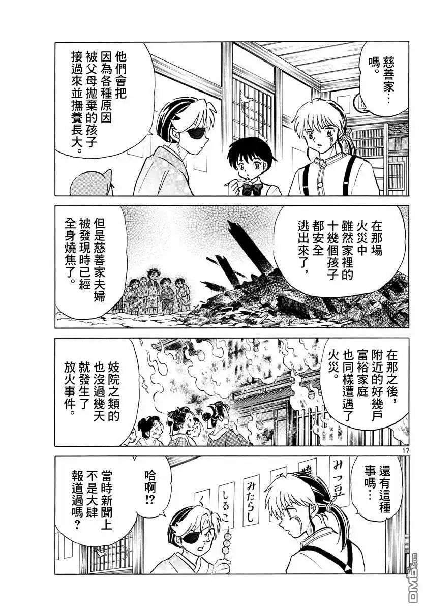 第17页