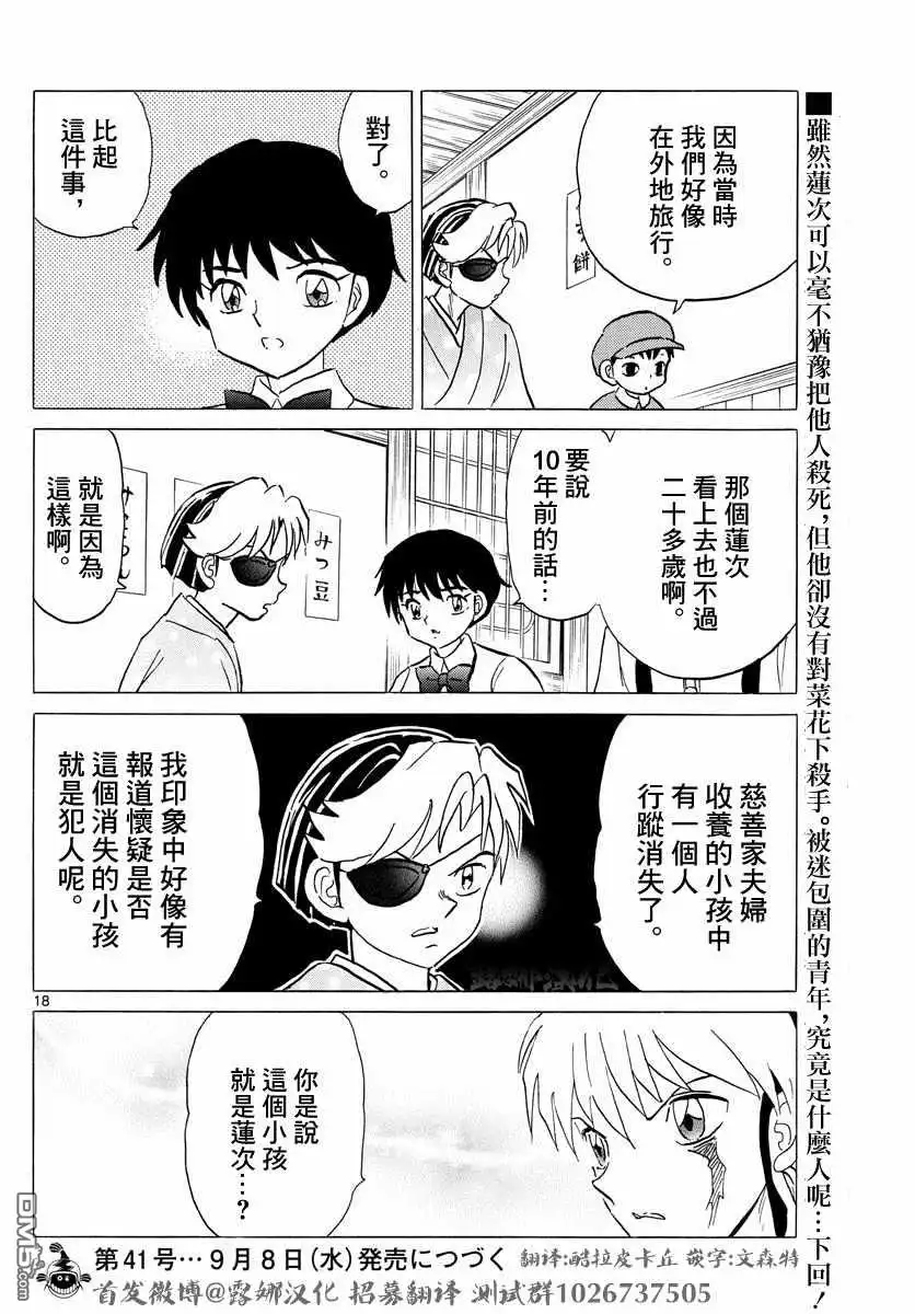 第18页