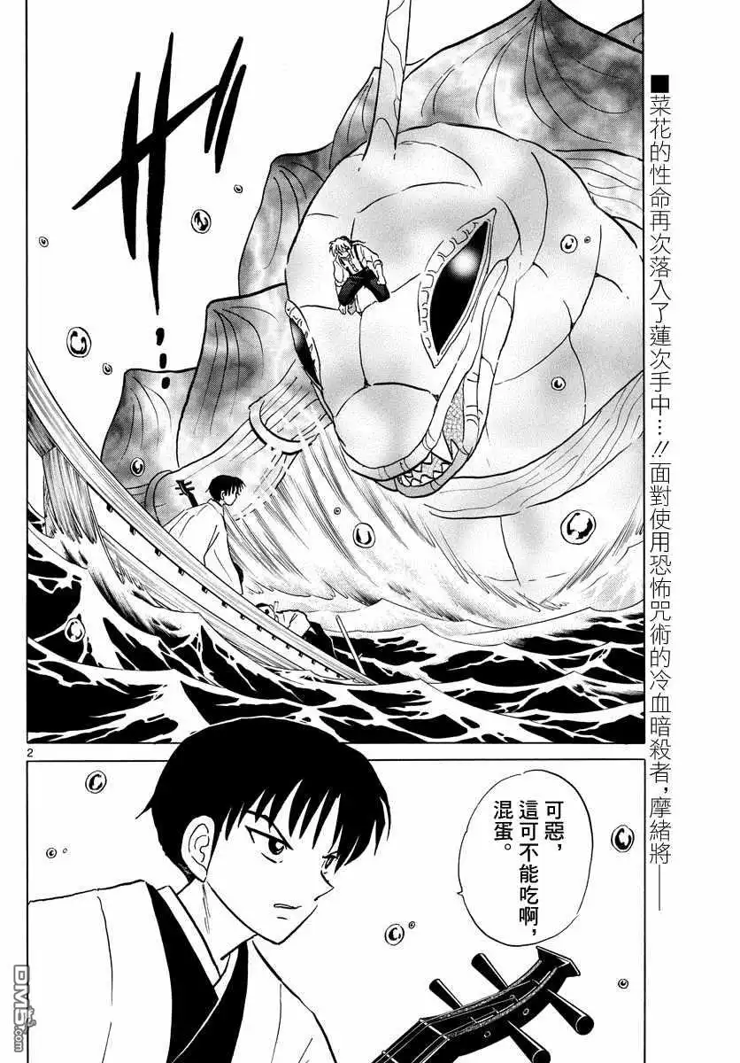 第2页