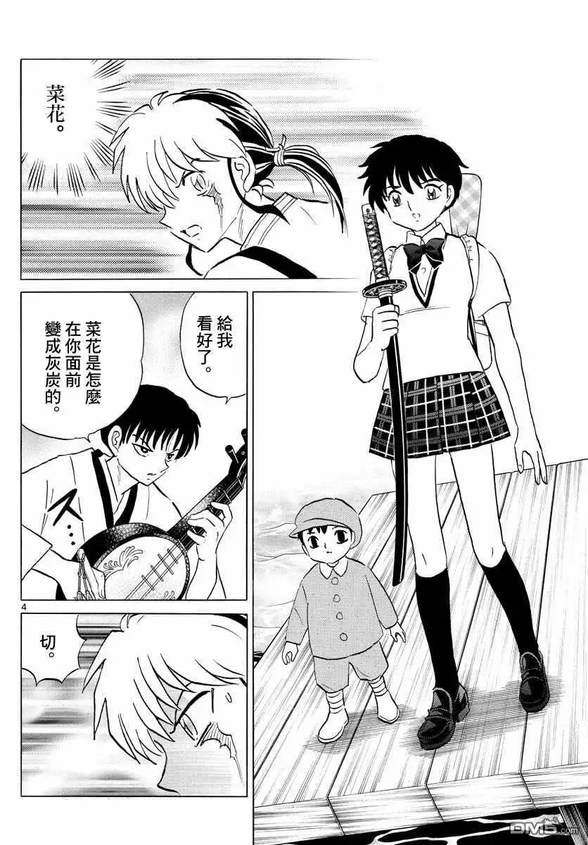 第4页