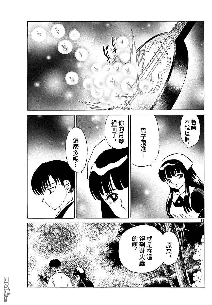 第13页