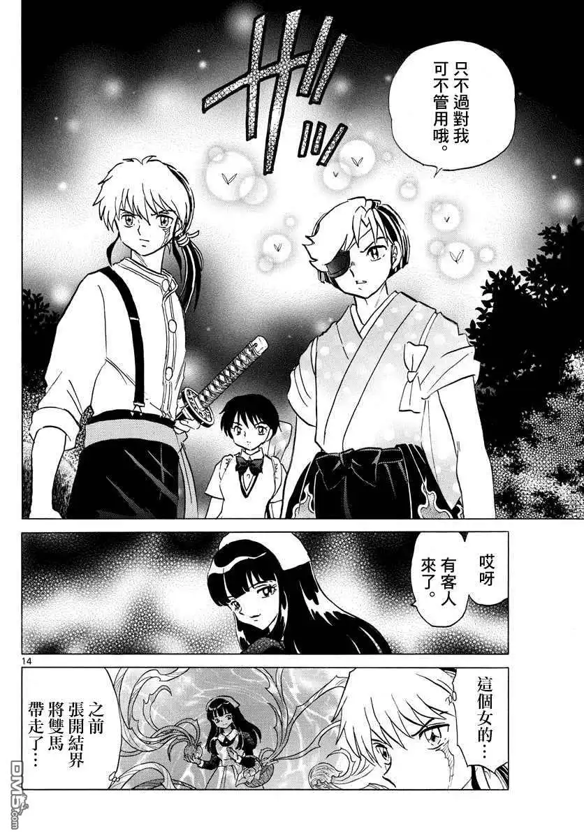 第14页