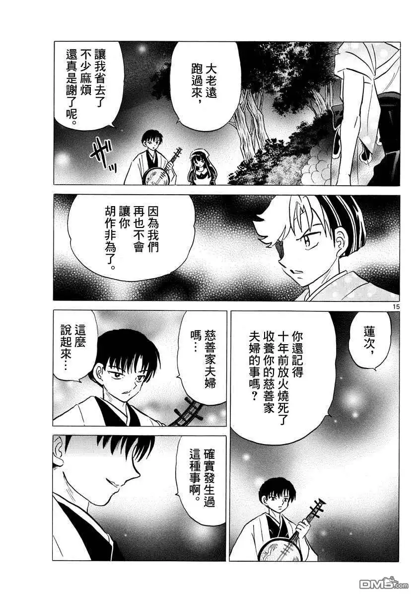第15页