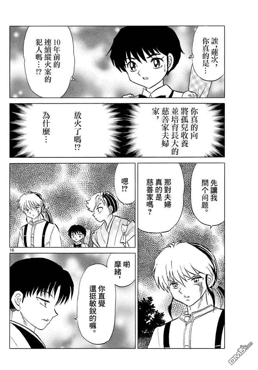 第16页