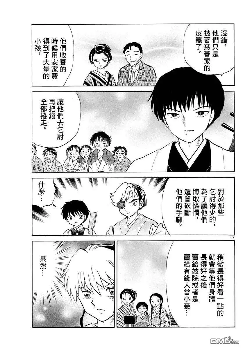 第17页
