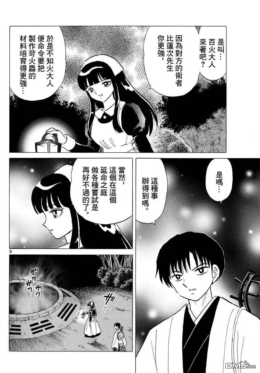 第8页