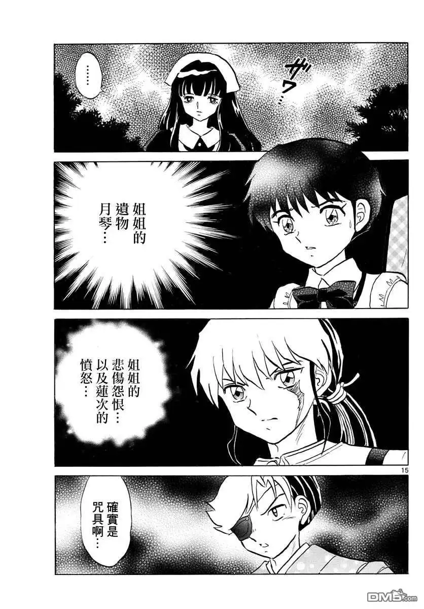 第15页