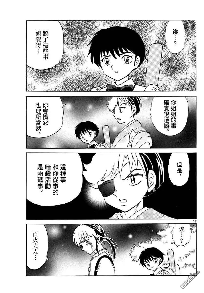 第17页