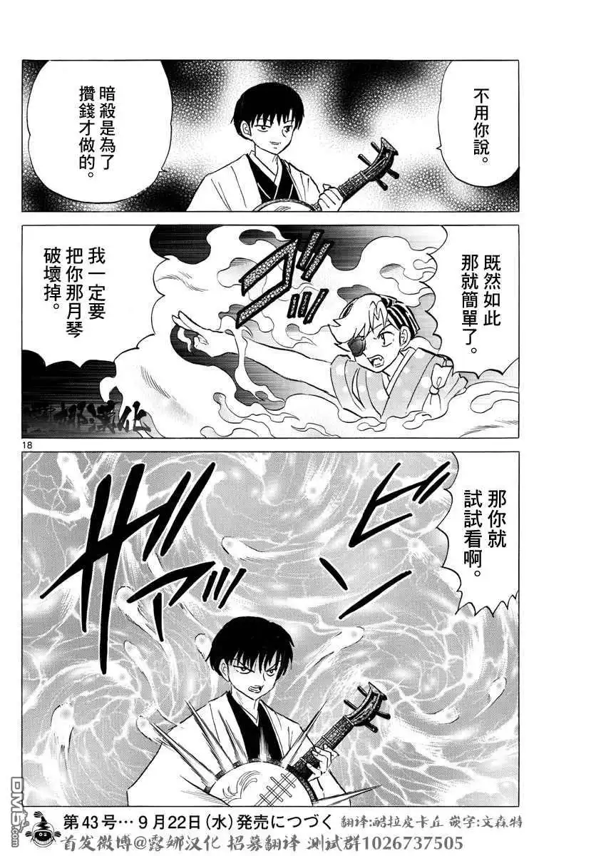 第18页