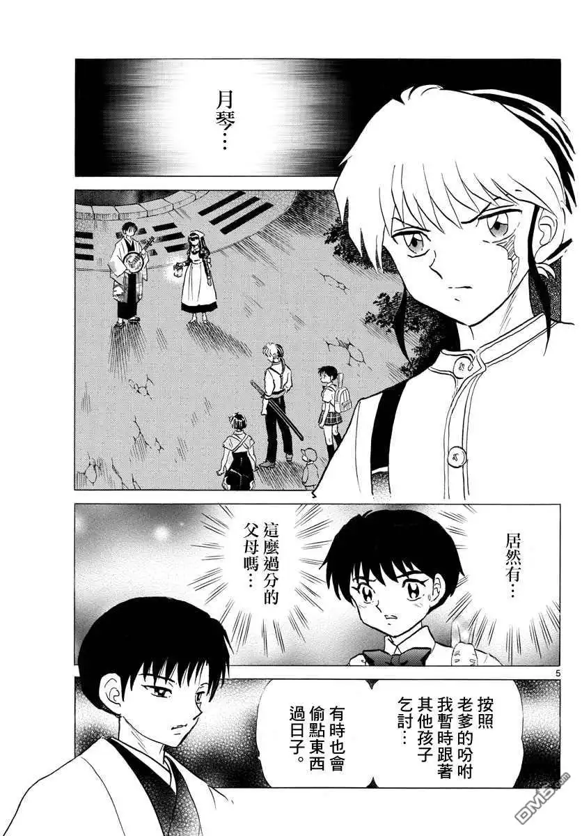第5页
