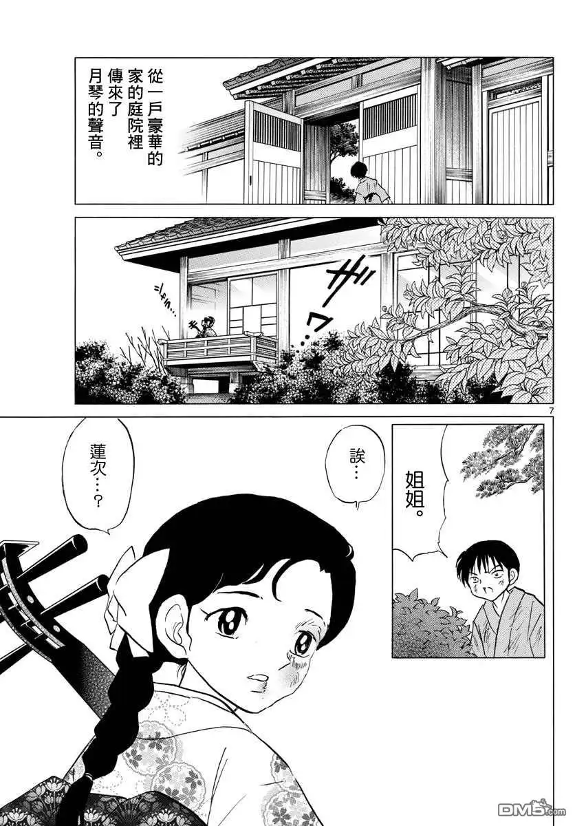 第7页