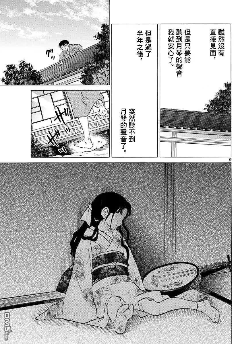 第9页