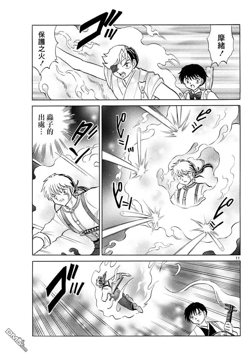 第11页