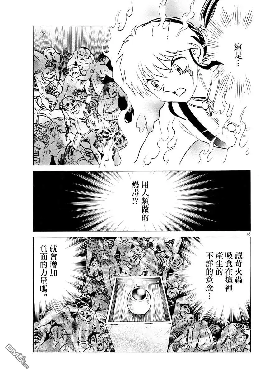 第13页