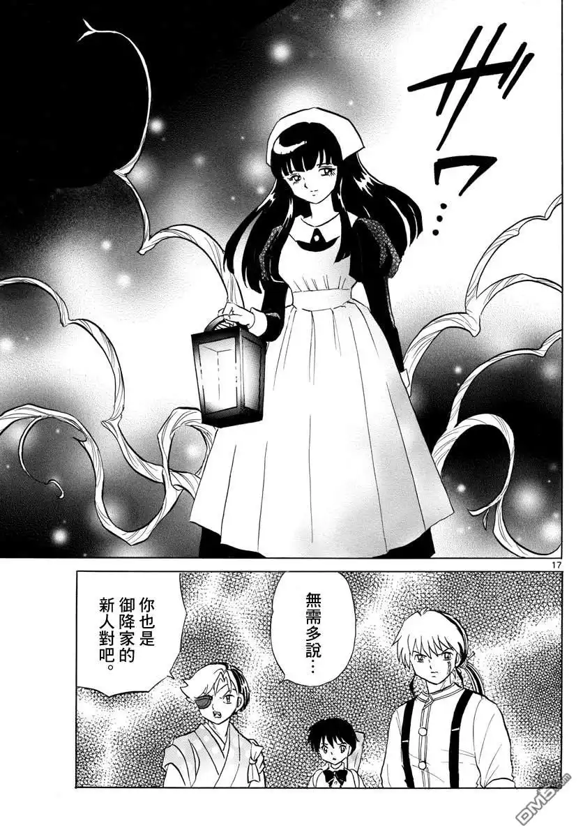 第17页