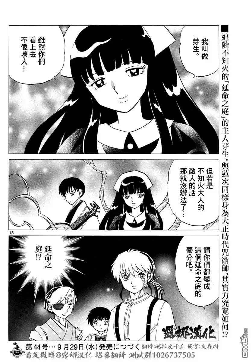 第18页