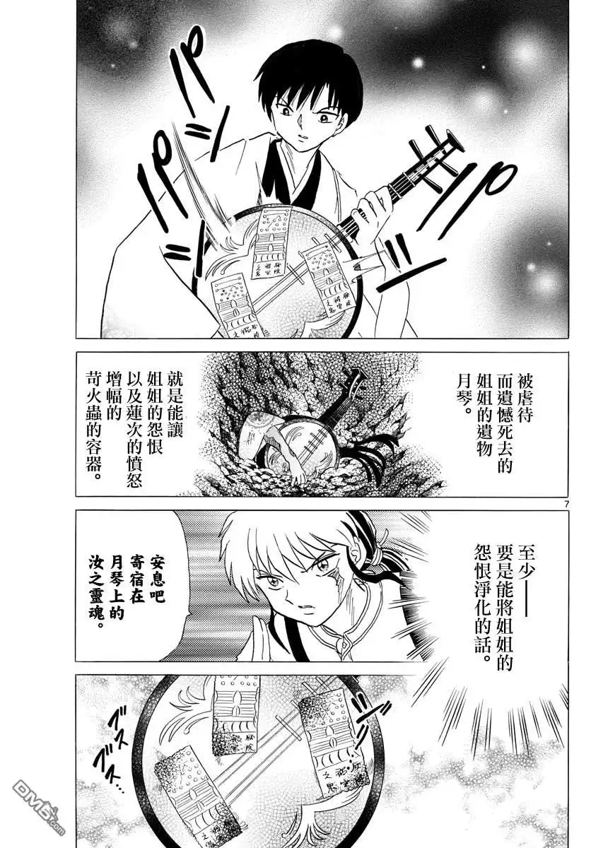 第7页