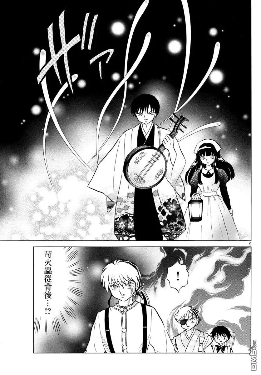 第9页