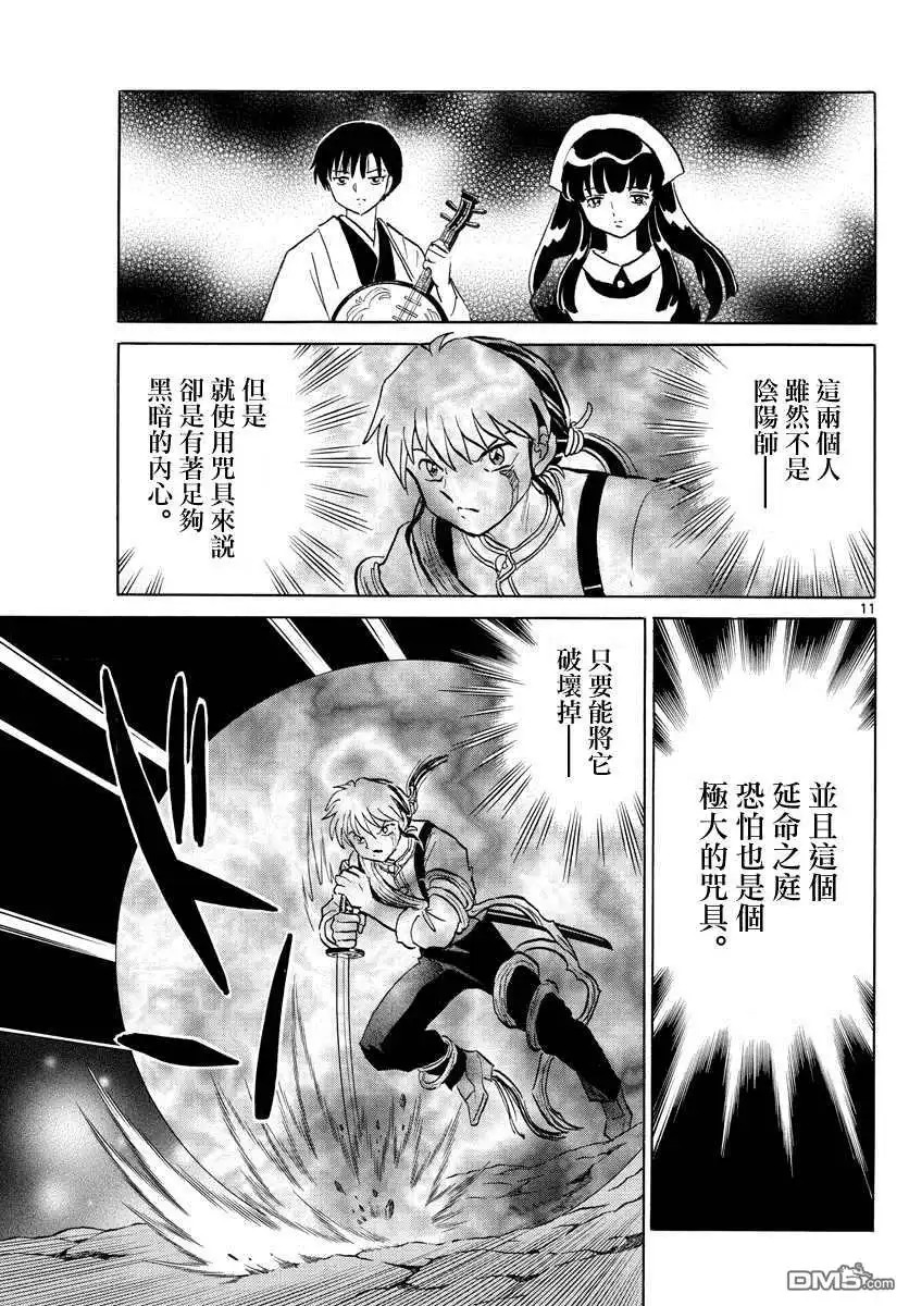 第11页